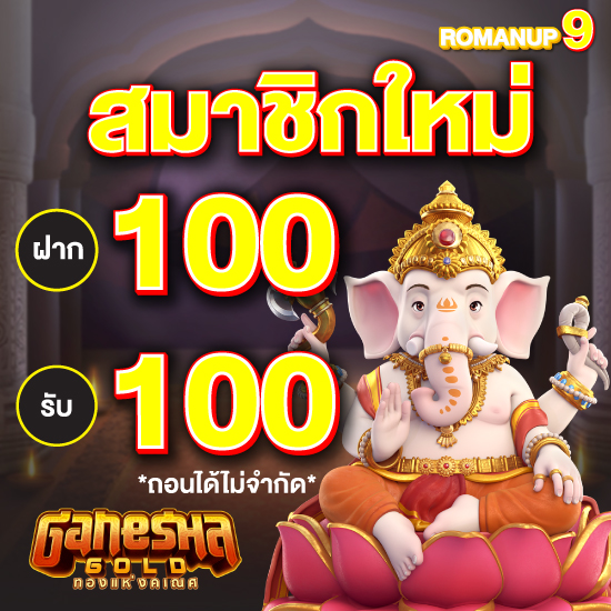 romanup9 สล็อตออนไลน์ บริการคาสิโนออนไลน์พร้อมดูแลตลอด 24 ชั่วโมง พร้อมให้คำปรึกษา ครบวงจรทุกเกมพนันออนไลน์ 